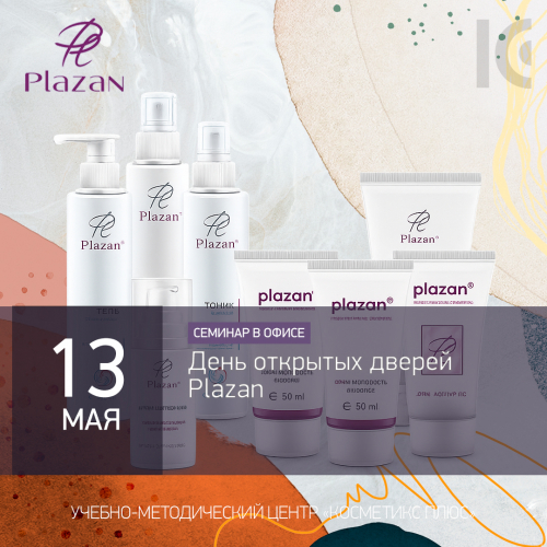 День открытых дверей Plazan